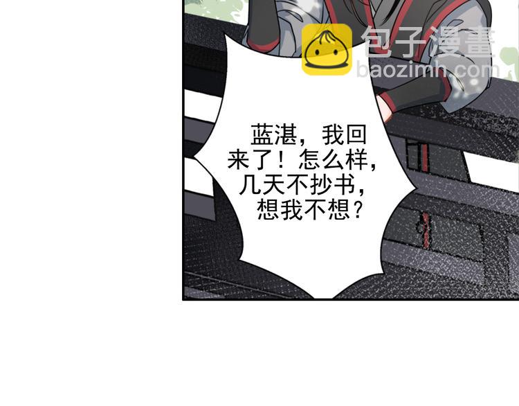 第42话 赔罪8