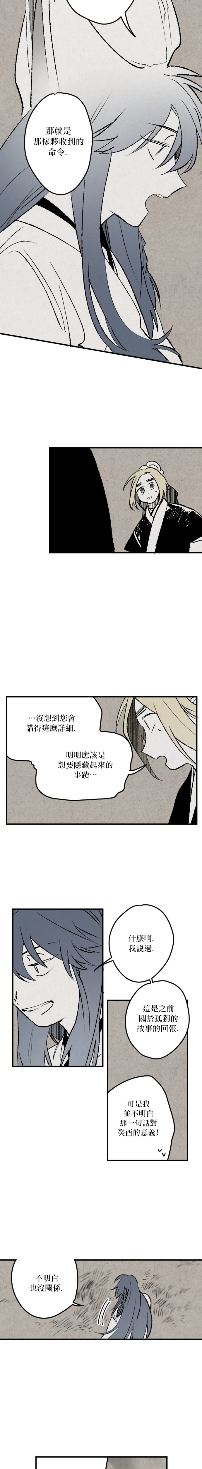 第18话4