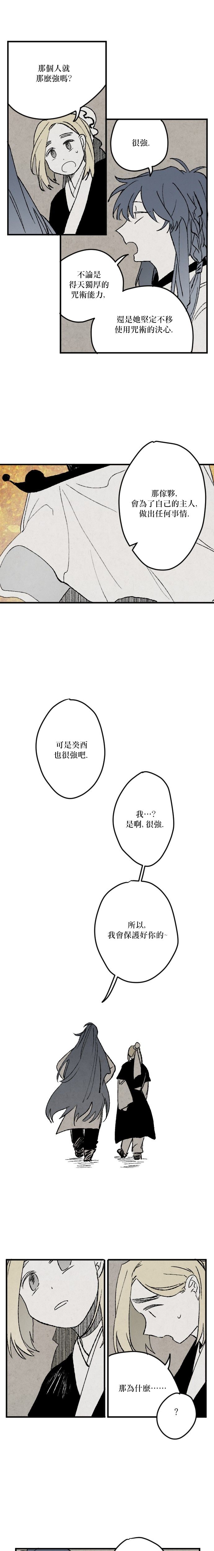 第18话6