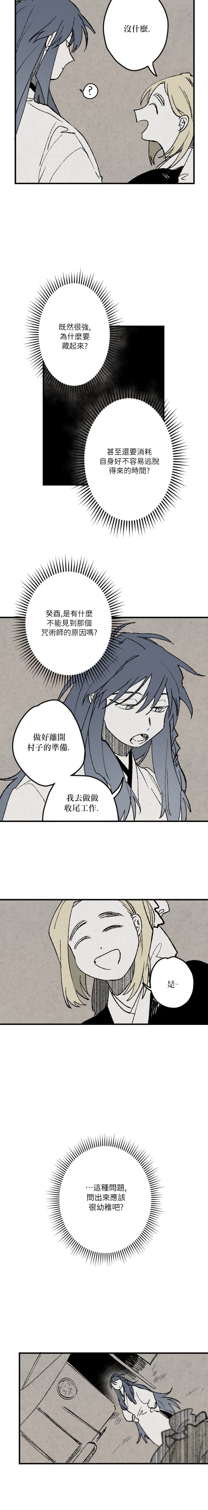 第18话7
