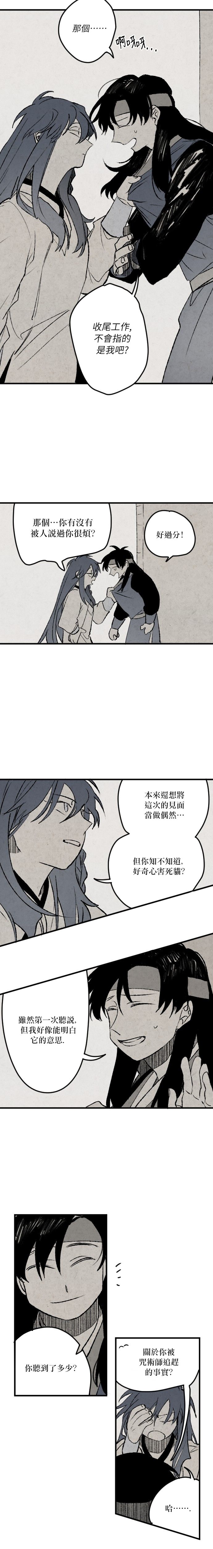第18话9