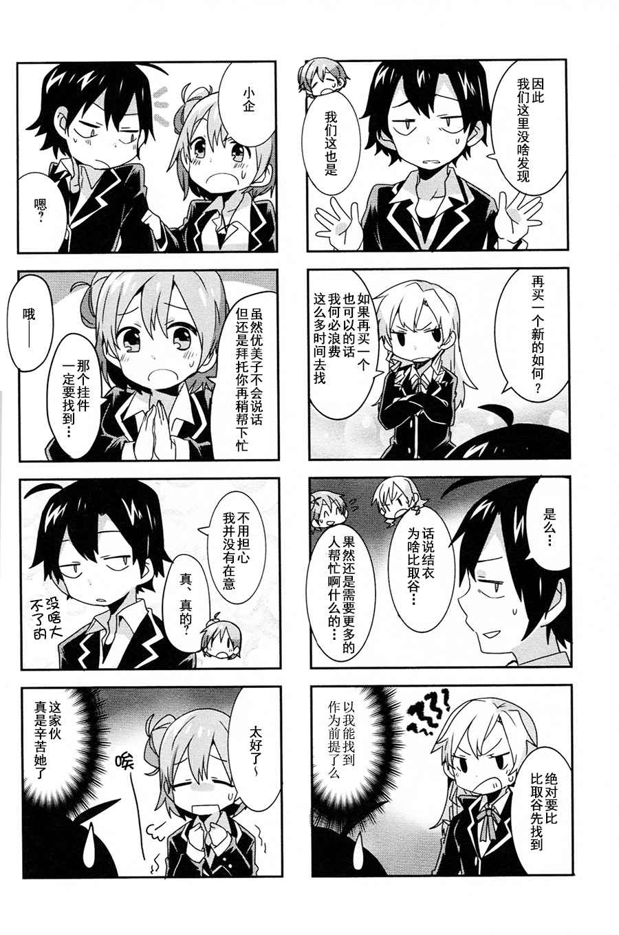 第5话5