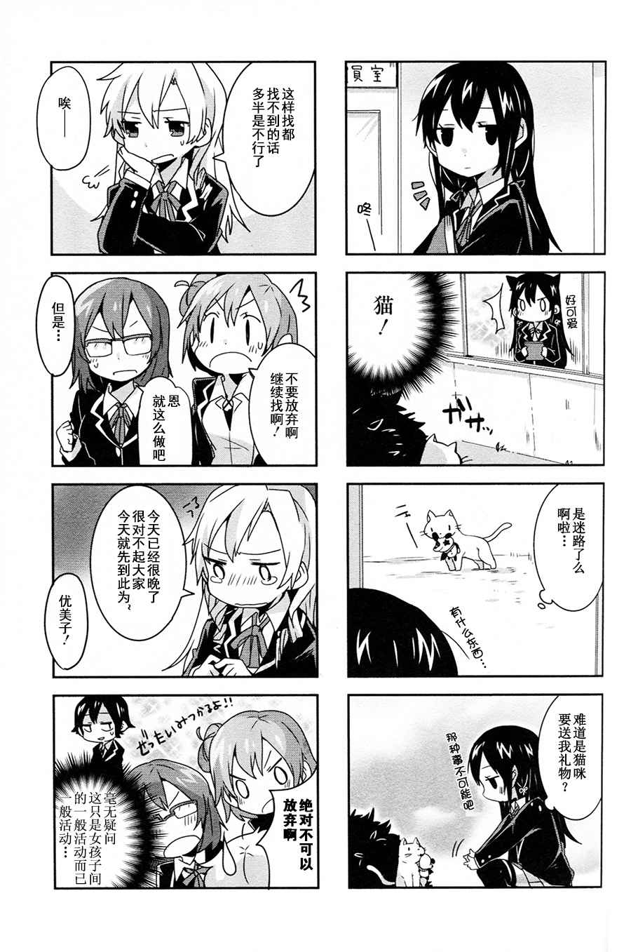 第5话6