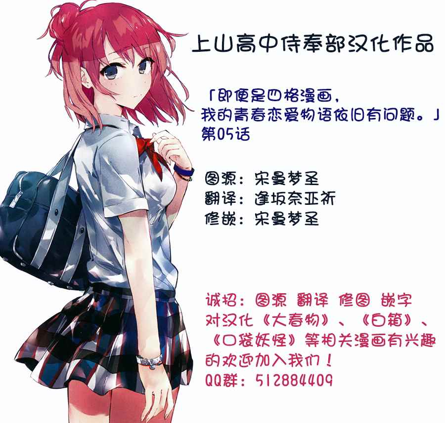 第5话8