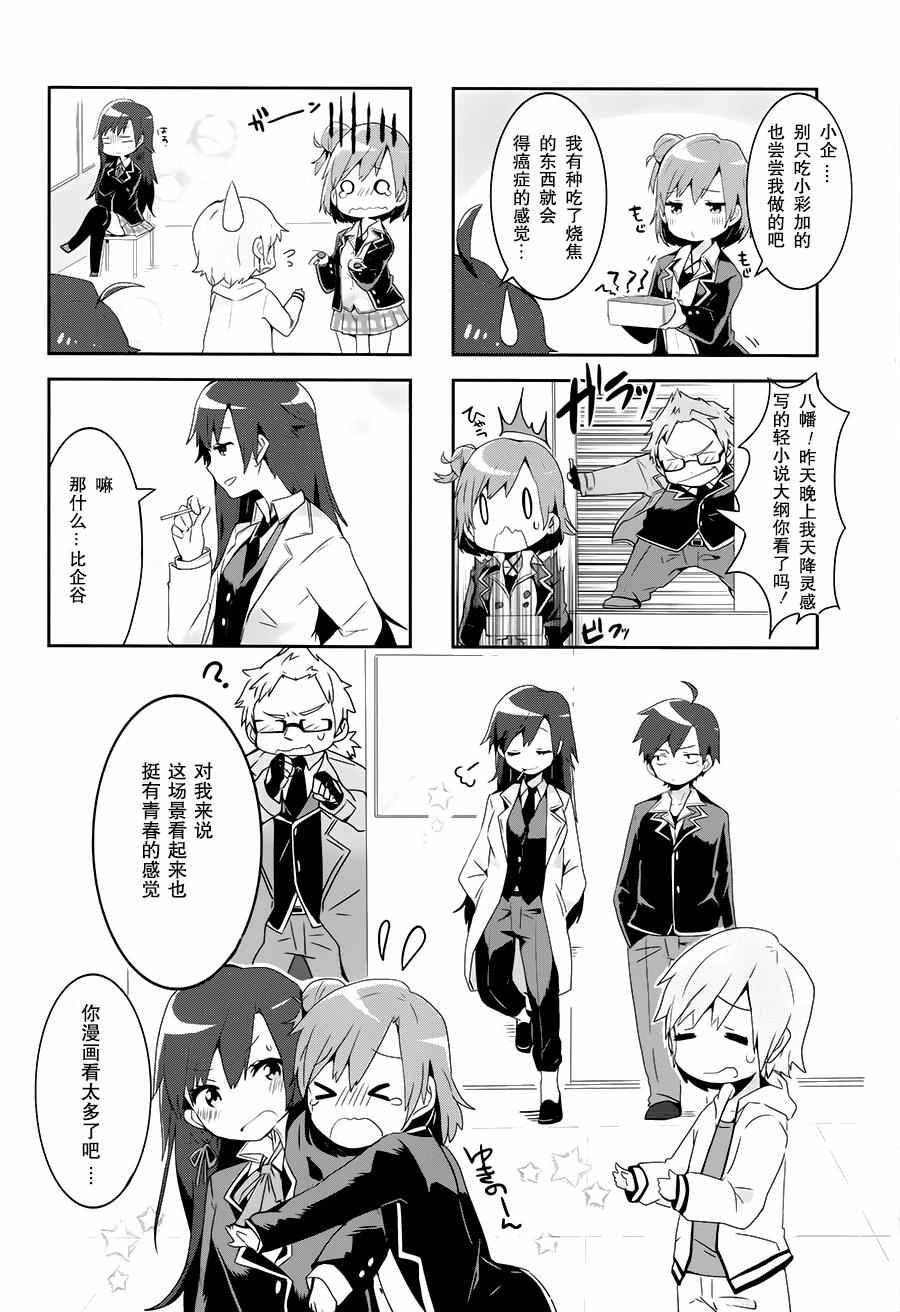 第5话3