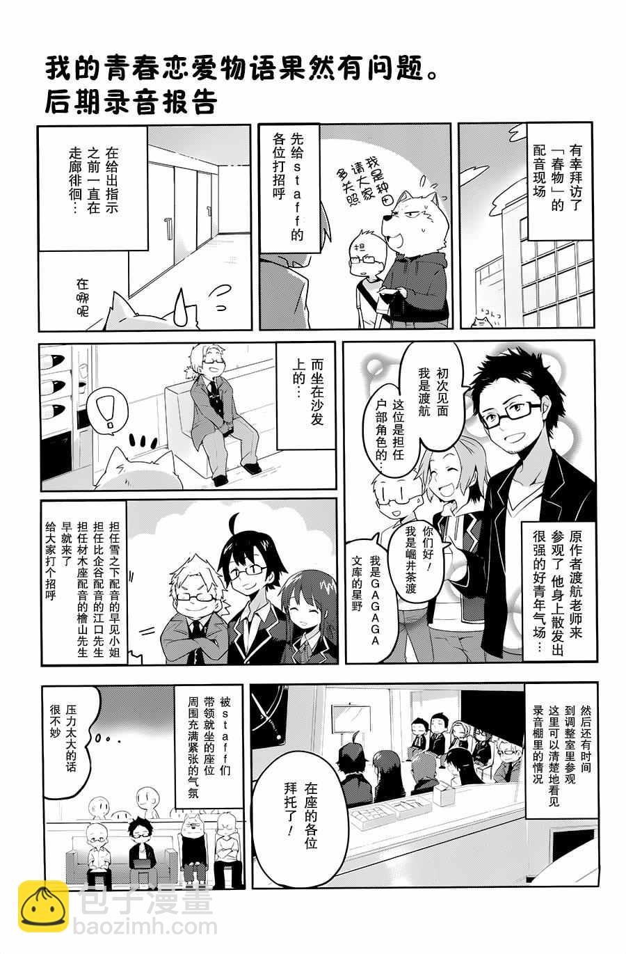第5话4