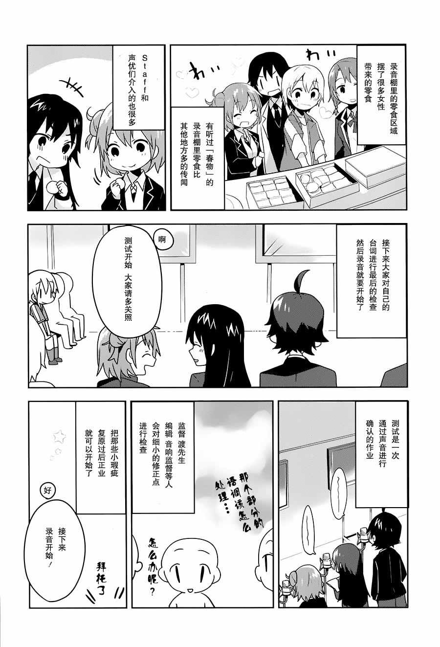 第5话5