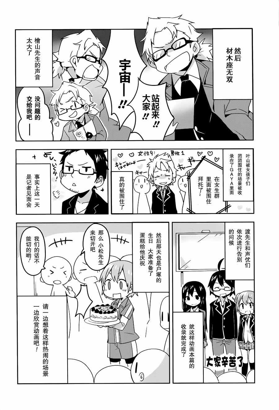 第5话7