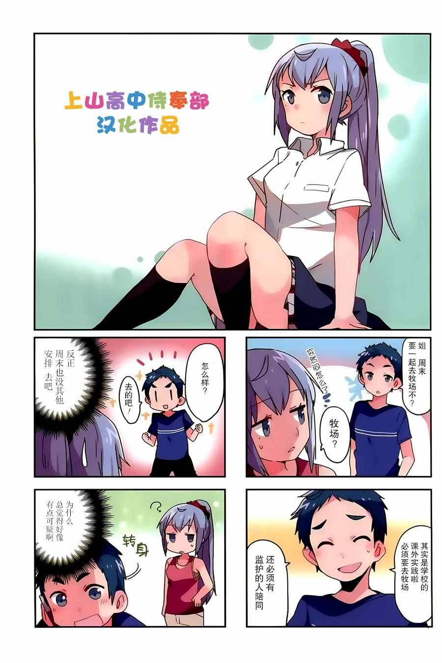 第13话1