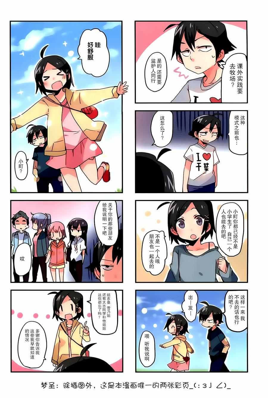 第13话2