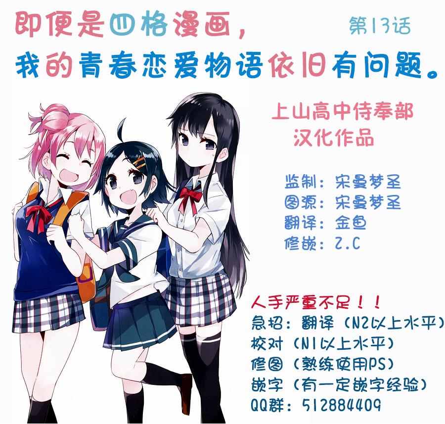 第13话7