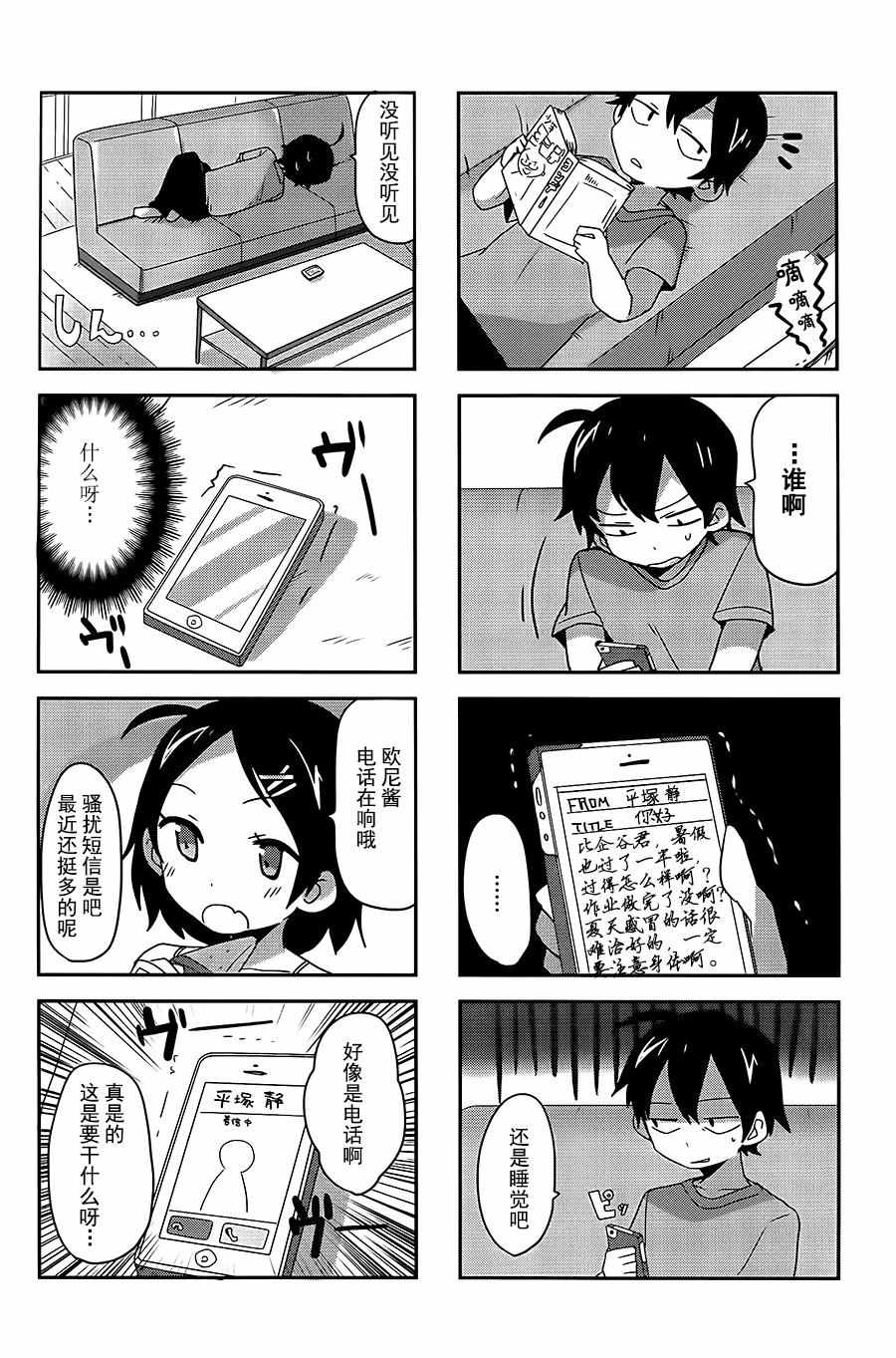 第16话2