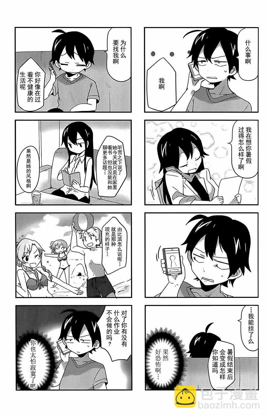 第16话3
