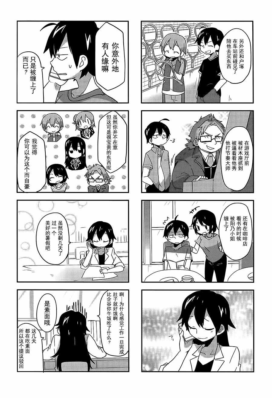 第16话6