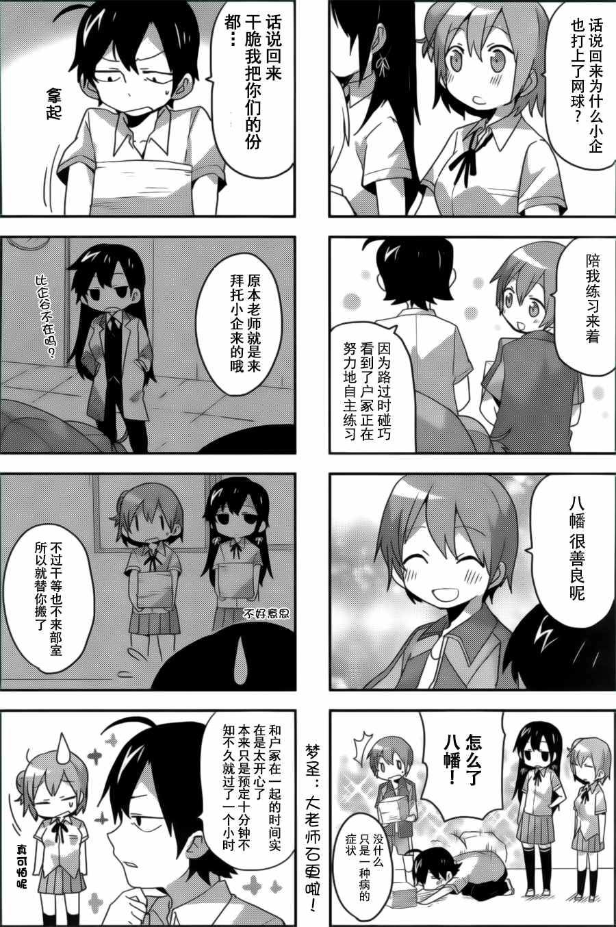 第17话2