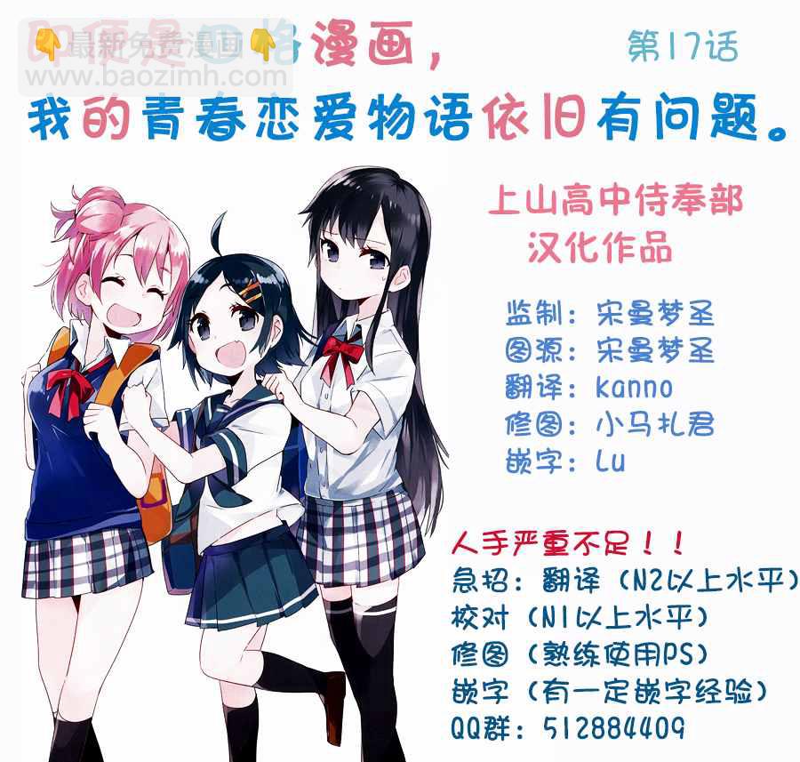 第17话6