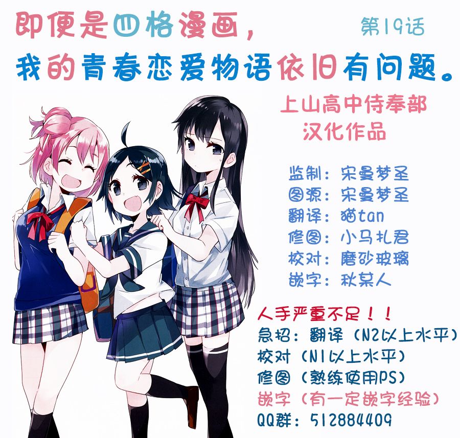 第19话8