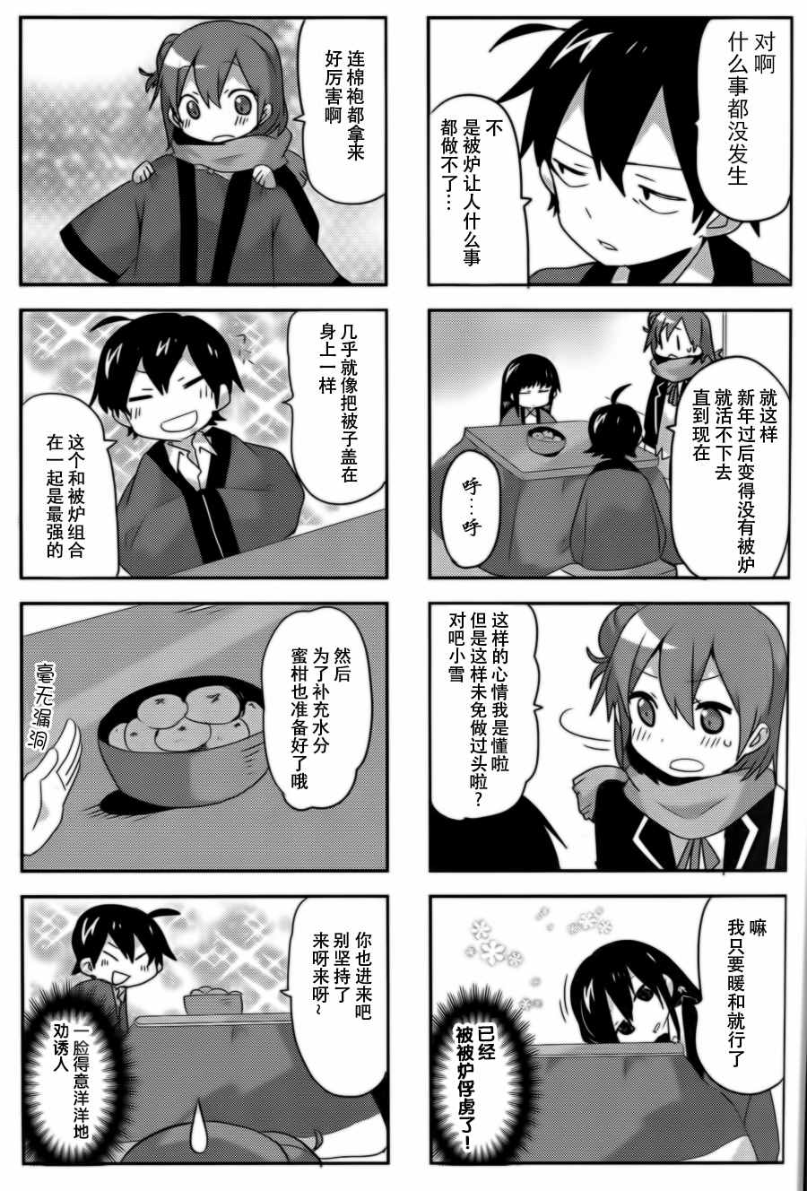 第20话2