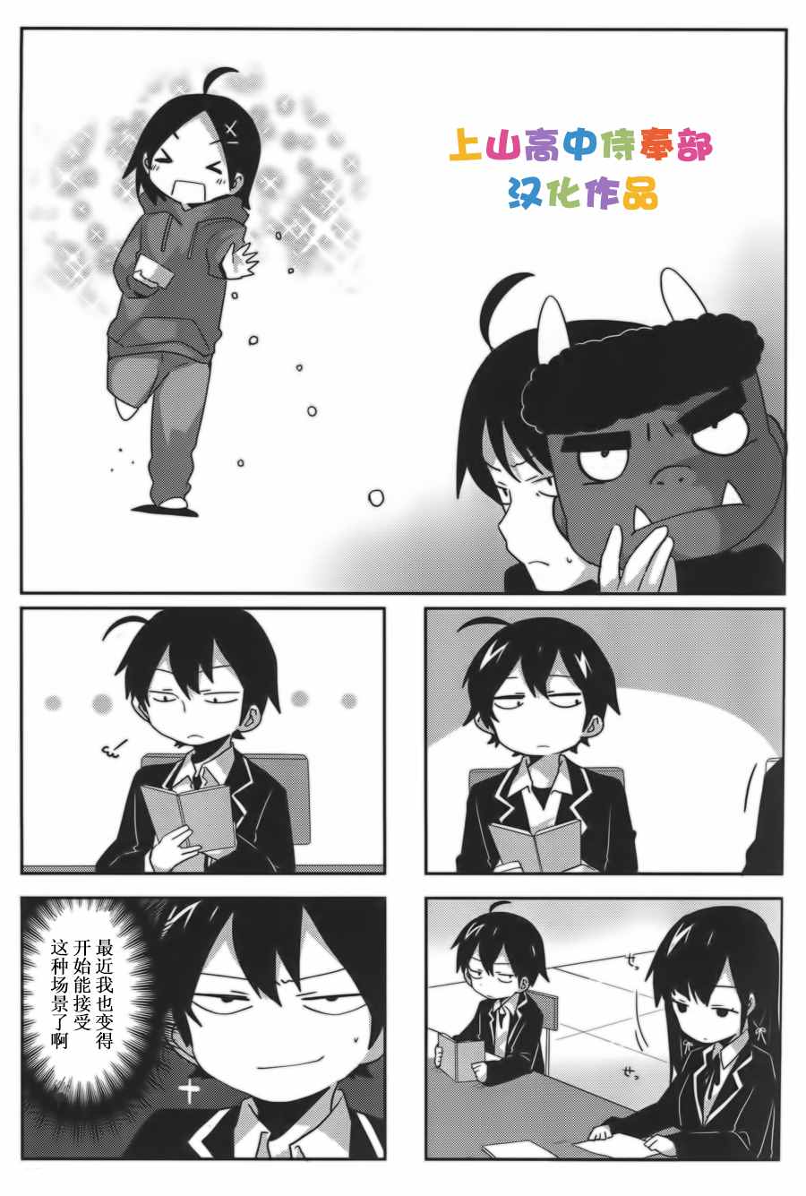 第21话1
