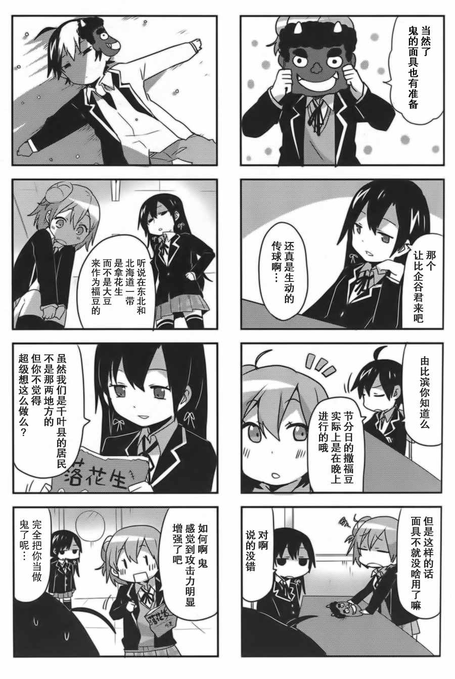 第21话3