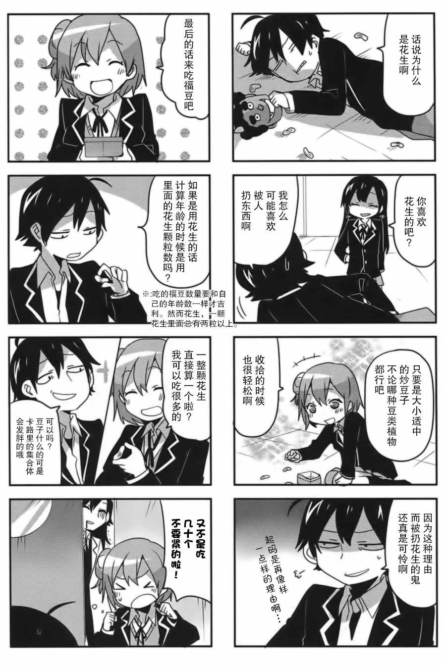 第21话4