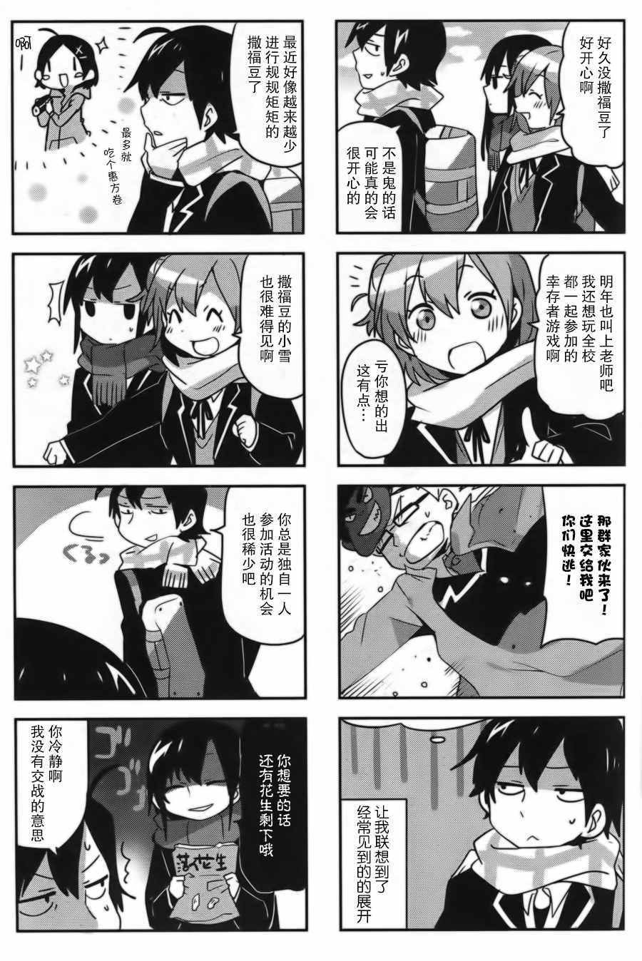 第21话5