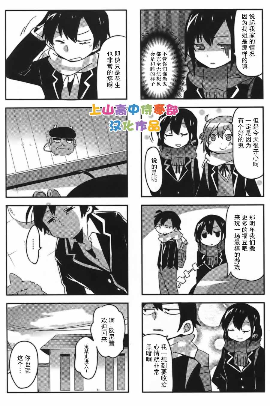 第21话6