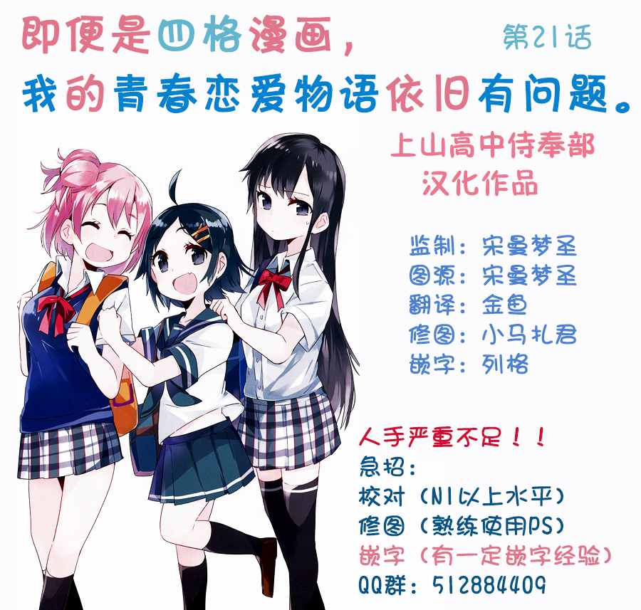 第21话7