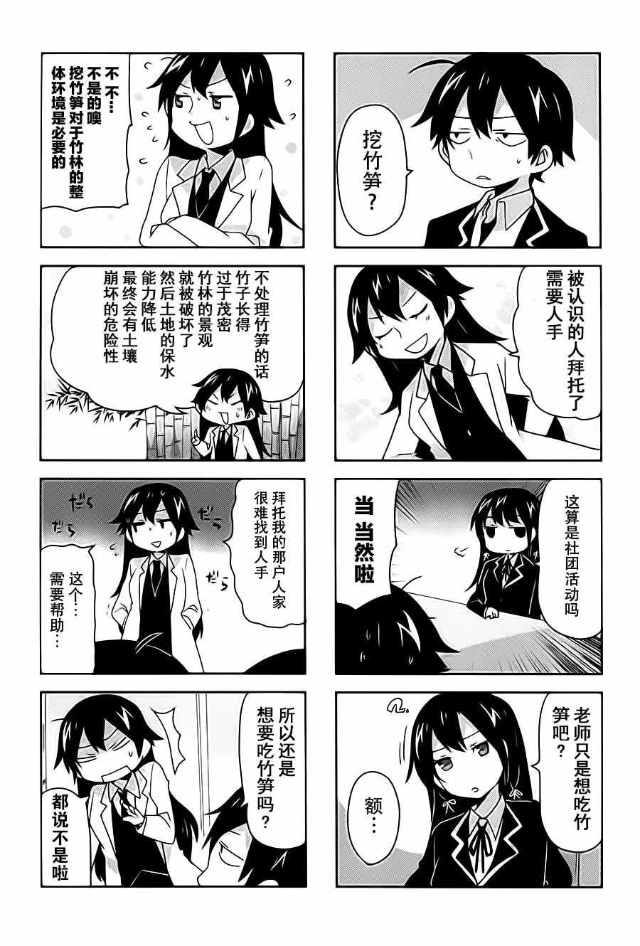 第24话1