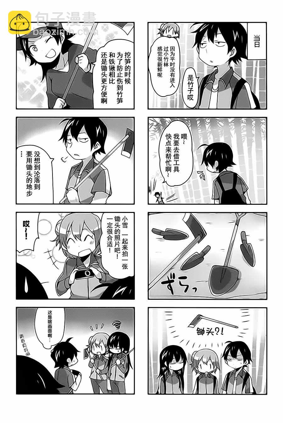 第24话3
