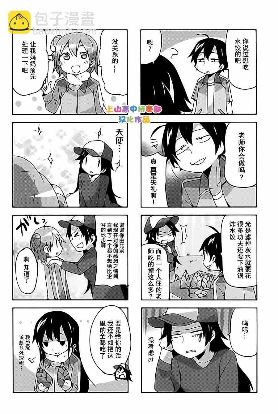 第24话7