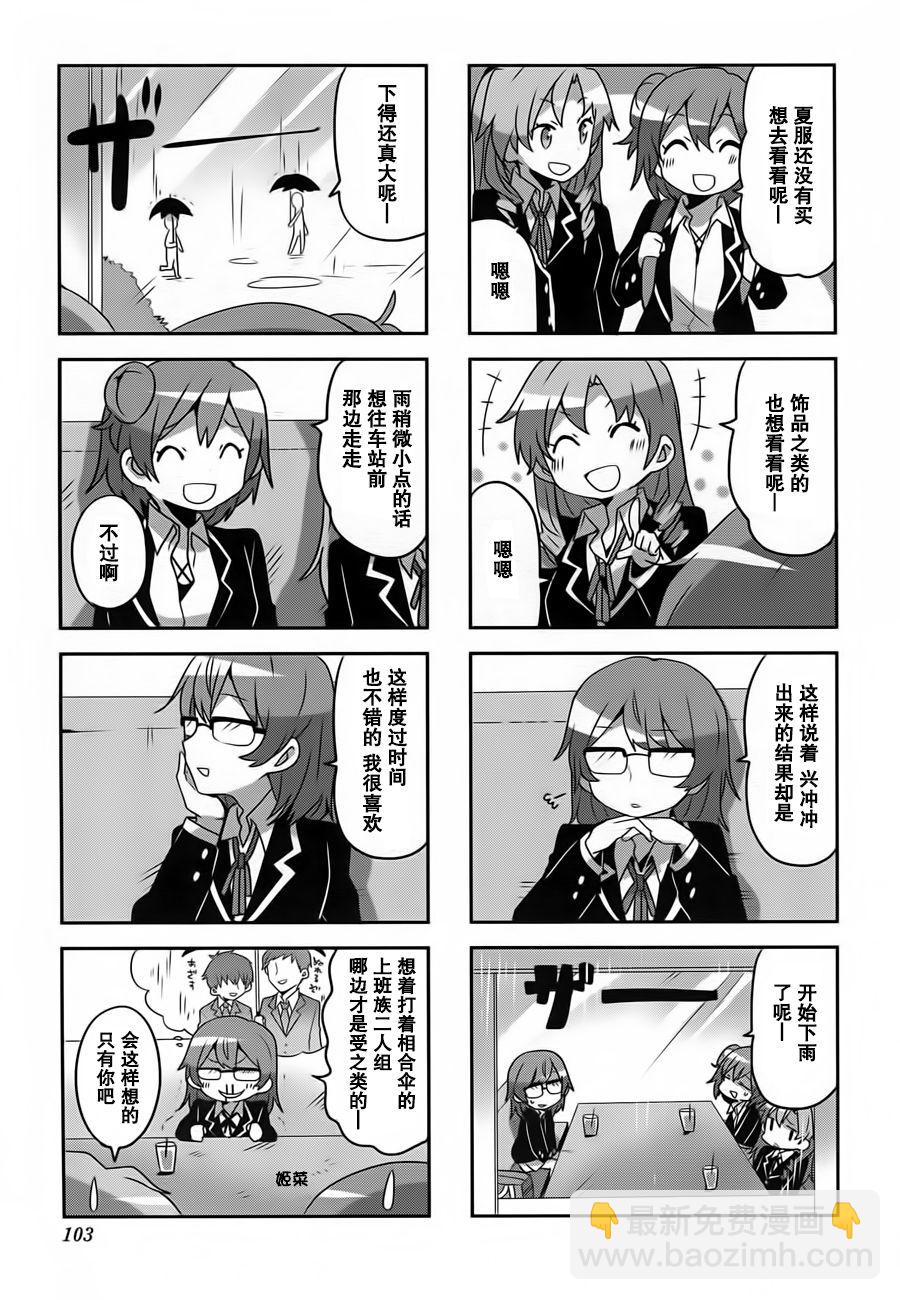 第25话2