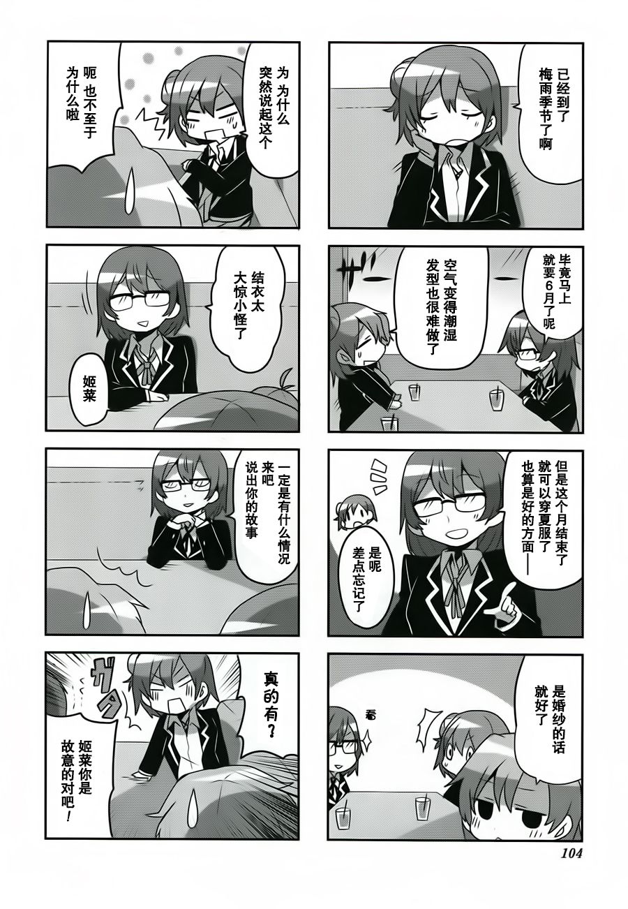 第25话3