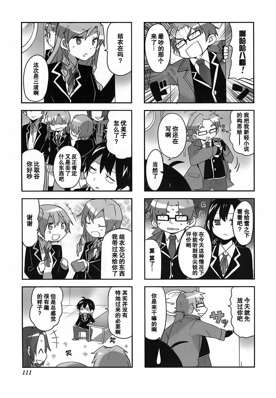 第26话2