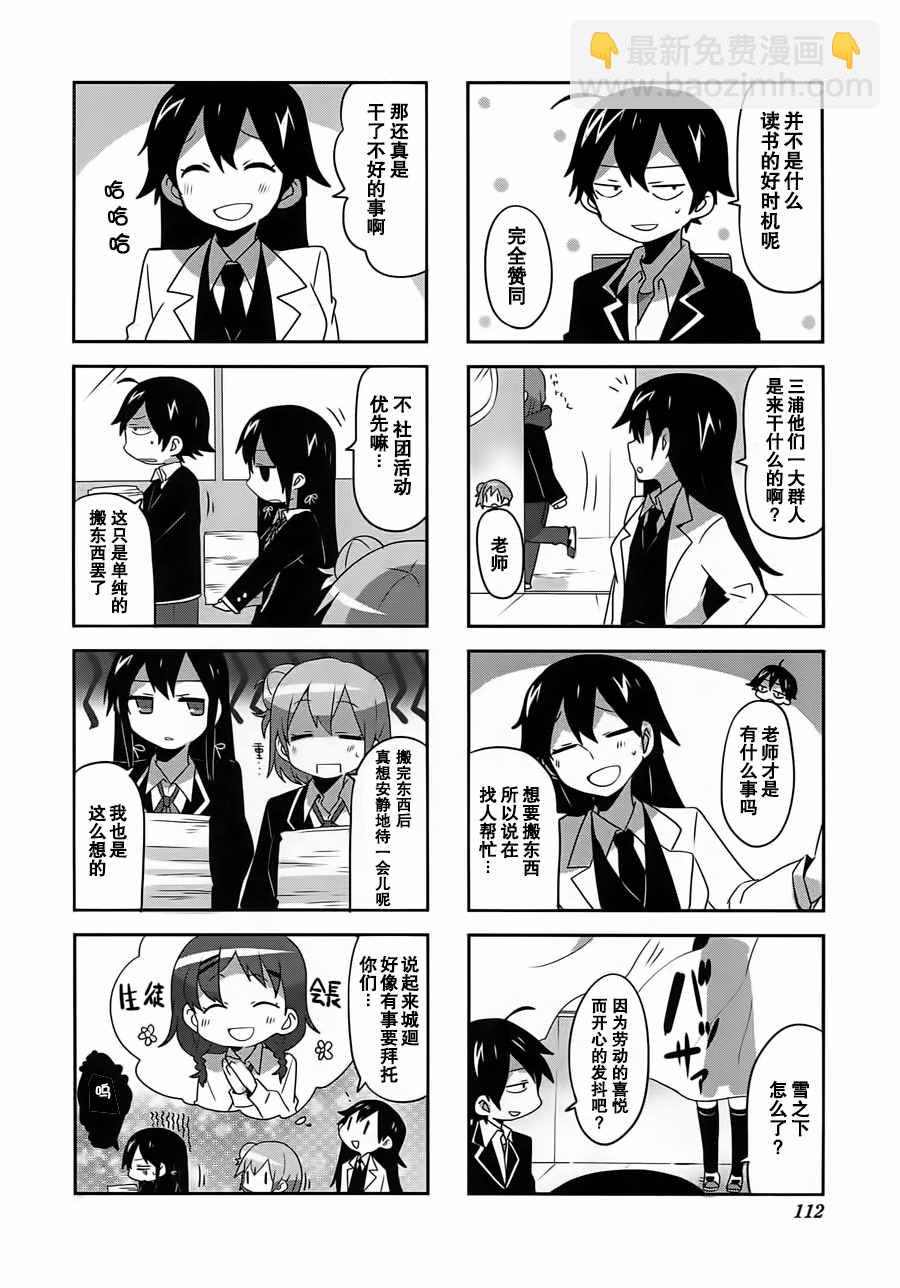 第26话3