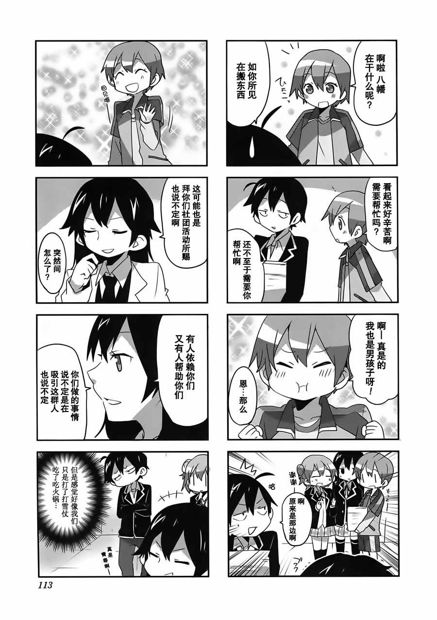 第26话4