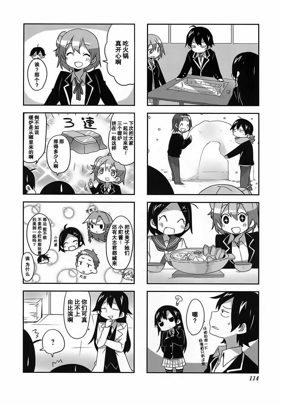 第26话5