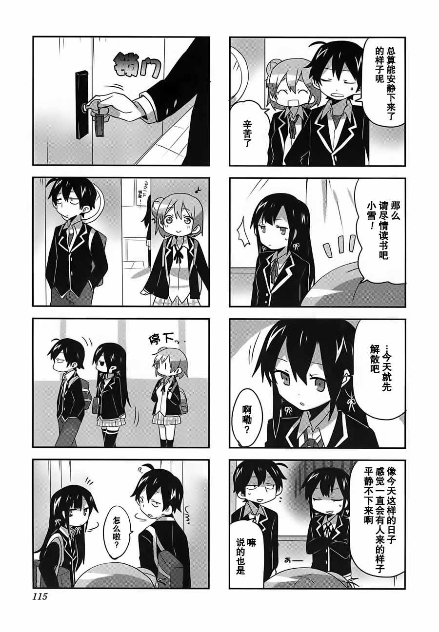 第26话6