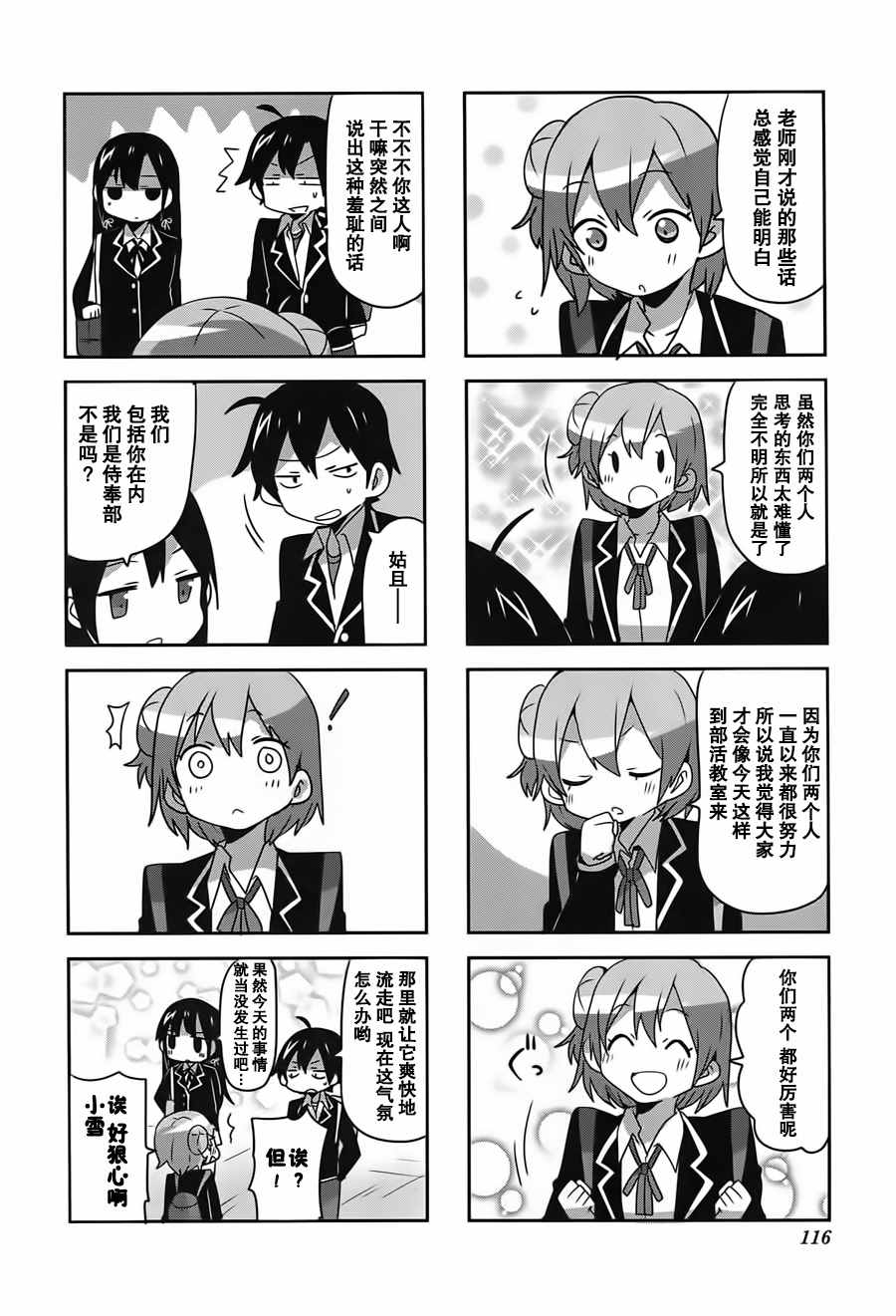 第26话7