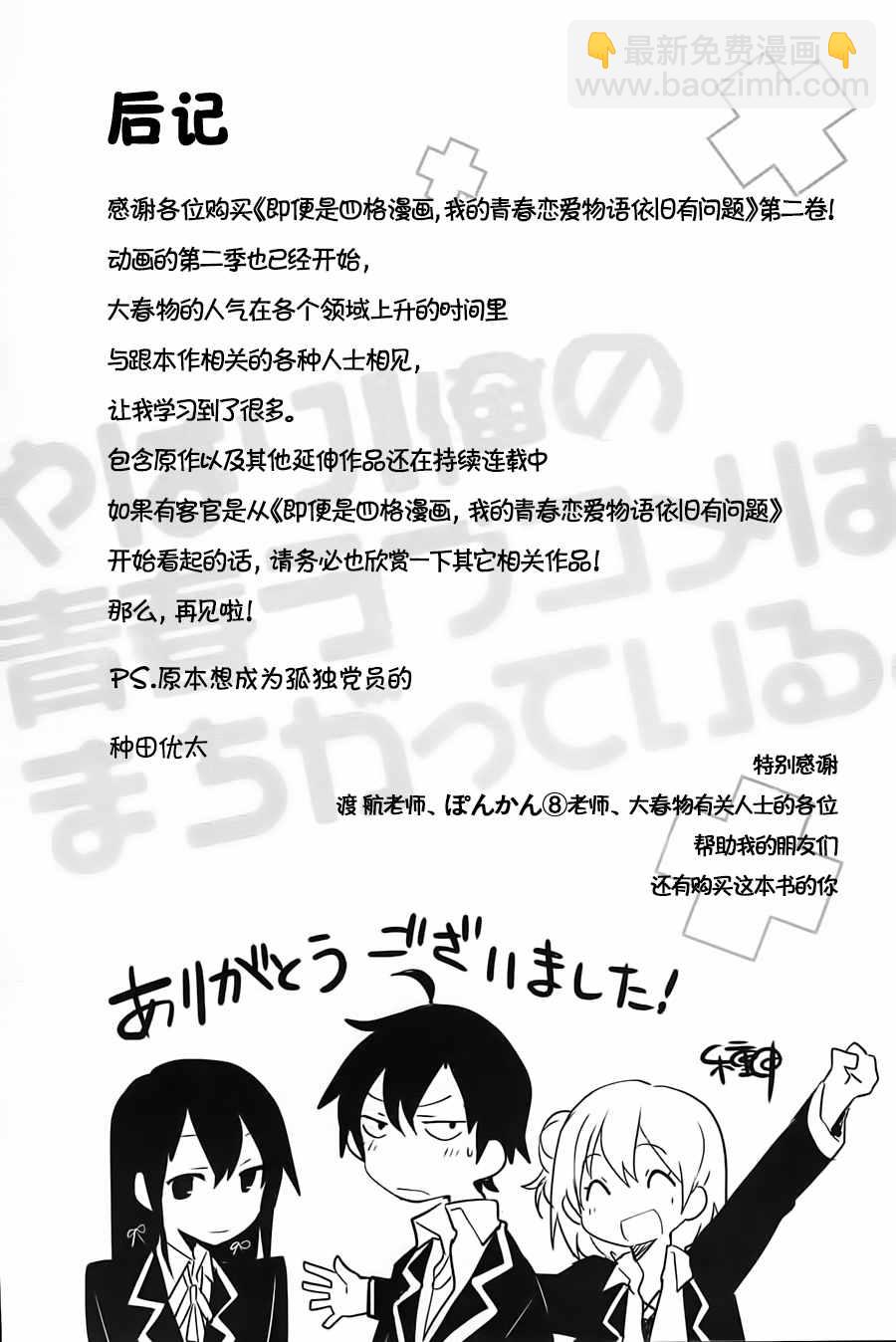 第26话8