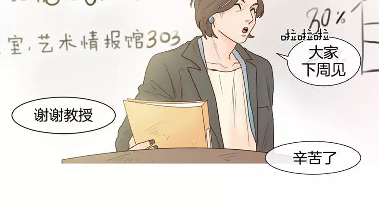 第3话 打招呼15