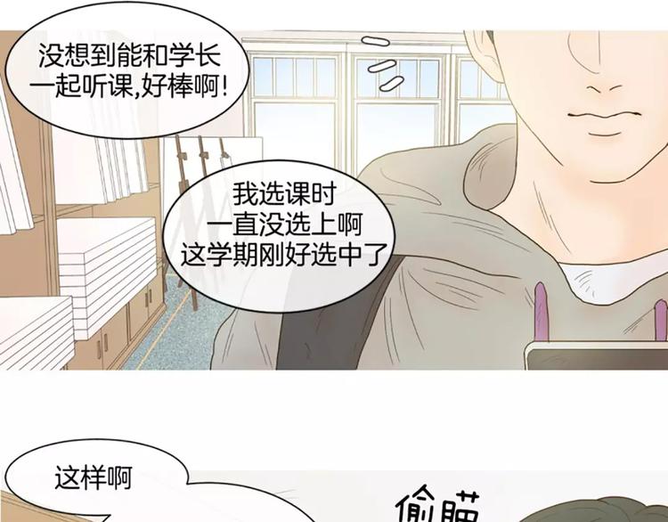 第3话 打招呼18