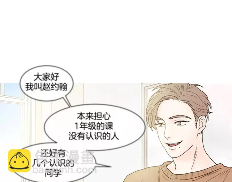 第3话 打招呼2