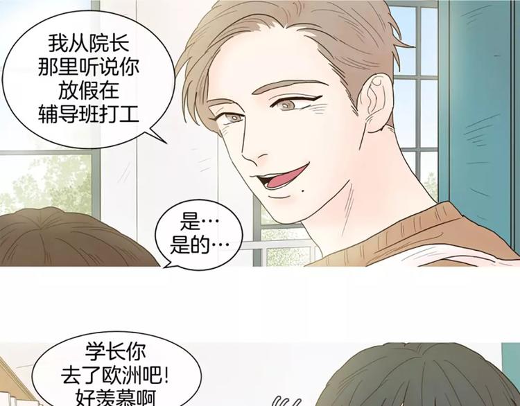 第3话 打招呼20