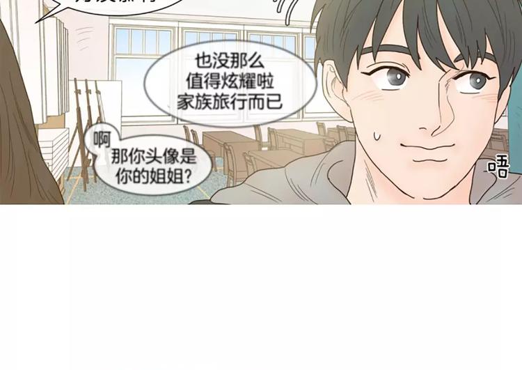 第3话 打招呼21
