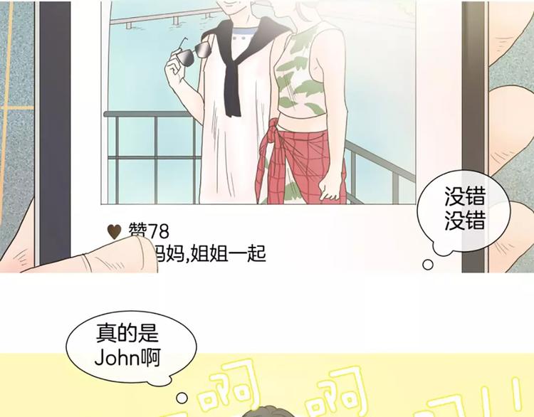 第3话 打招呼22