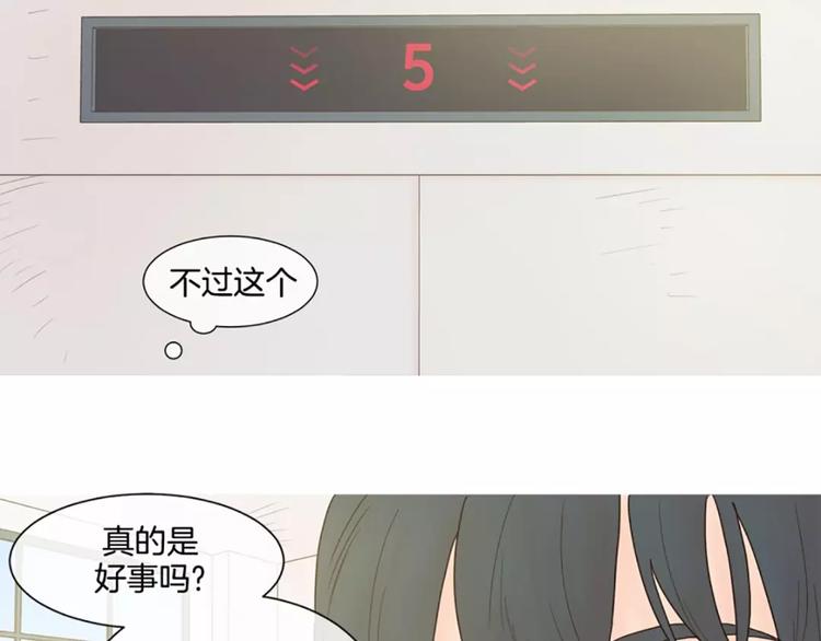 第3话 打招呼26