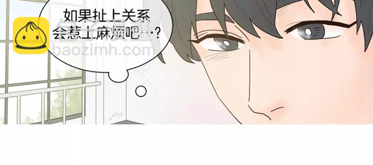 第3话 打招呼27