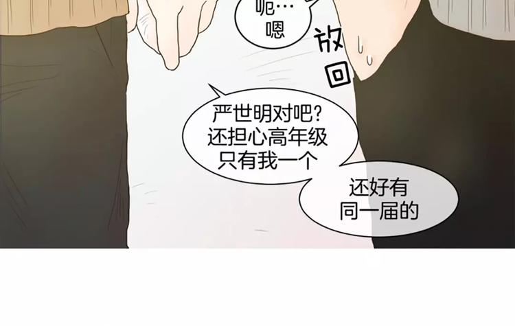 第3话 打招呼31