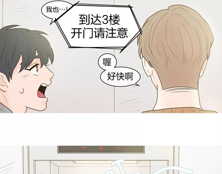 第3话 打招呼32